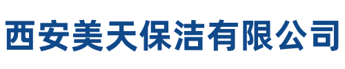 美天保洁南开站